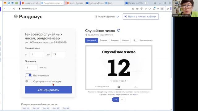 Розыгрыш набора BEAUTANICALS (Шампунь и кондиционер для волос) смотреть онлайн