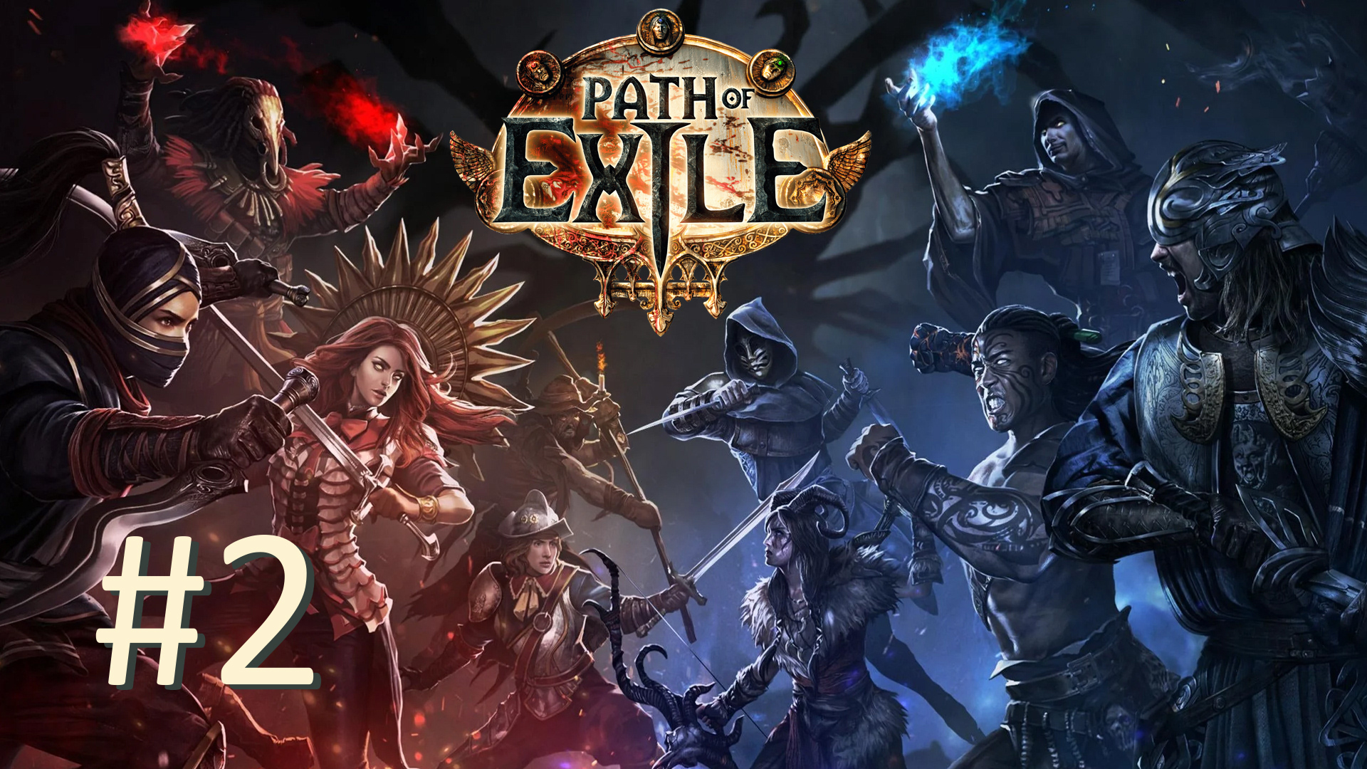Прохождение Path of Exile - Часть 2 смотреть онлайн