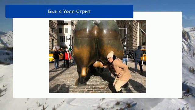 Бык с Уолл-Стрит смотреть онлайн
