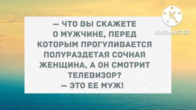 Полураздетая сочная женщина. Подборка веселых анекдотов! Позитив! смотреть онлайн