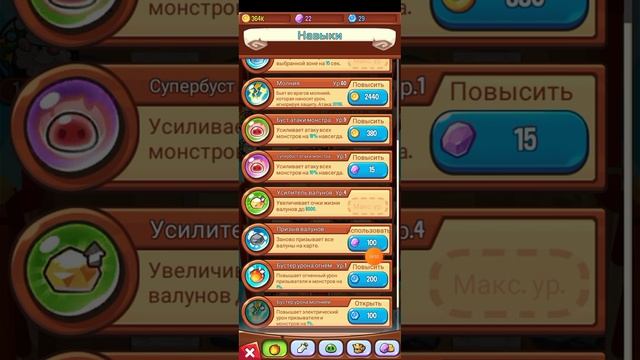 жадюга призыватель Обнова обзор??