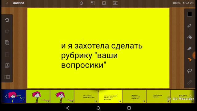 Короче хочу сделать рубрику "ваши вопросики" смотреть онлайн