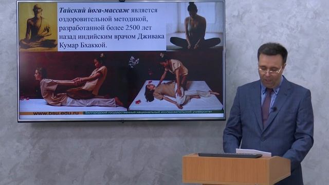 Средства и методы оздоровления человека_ ретроспекции и реалии современности смотреть онлайн