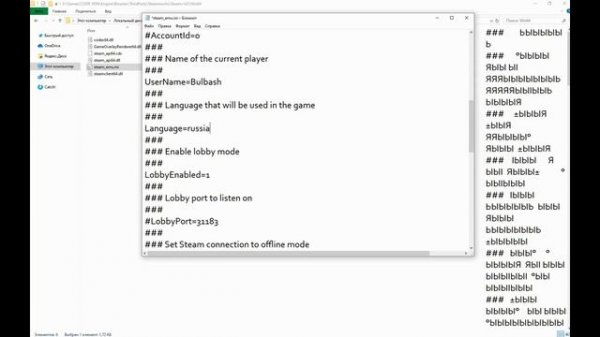 Как поменять язык в игре CODE VEIN русификатор