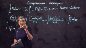 Определенный интеграл. Практическая часть. 11 класс. (720p) (2)