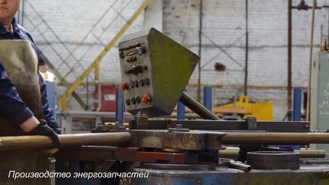 Дорогобужкотломаш - производство энергозапчастей смотреть онлайн