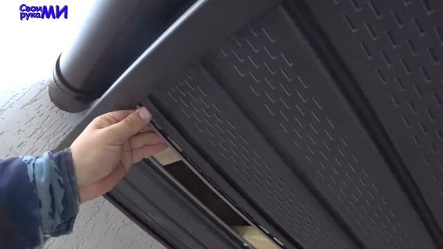 Карниз крыши. Подшить свесы софитами. смотреть онлайн