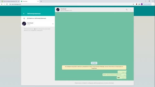 Как разблокировать контакт в WhatsApp для Windows? / Как убрать пользователя из ЧС WhatsAppWeb смотреть онлайн