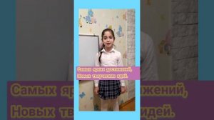 Поздравление на День рождения любимой учительницы от учеников 1 "Д"класса!