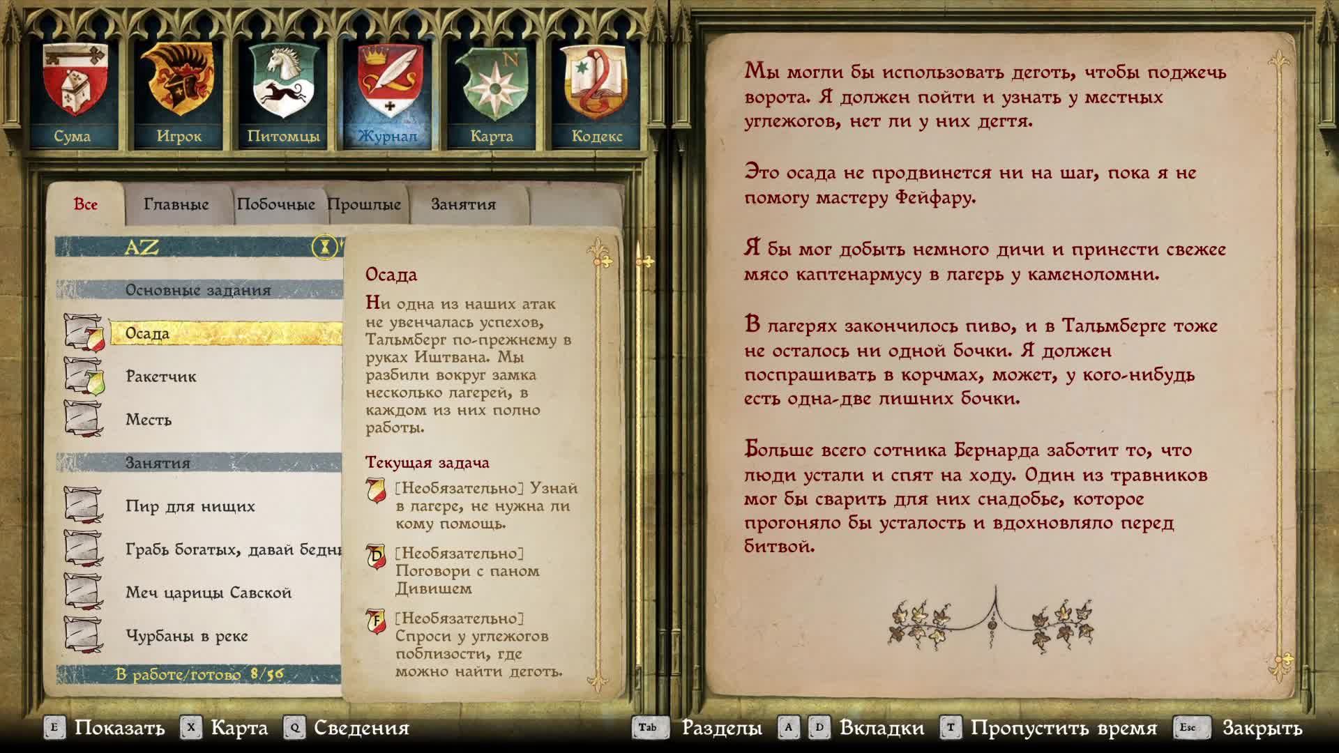 Kingdom Come: Deliverance # 22