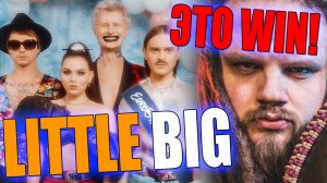 LITTLE BIG - UNO | Реакция