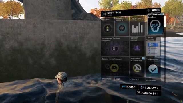 Watch Dogs: на фига козе баян? смотреть онлайн