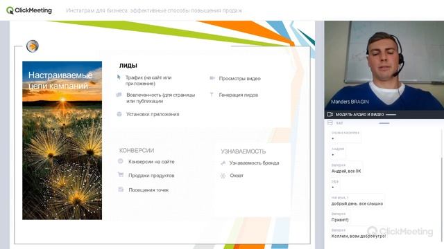 Инстаграм для бизнеса эффективные способы повышения продаж смотреть онлайн