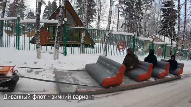 На диване по снегу в Ленобласти смотреть онлайн
