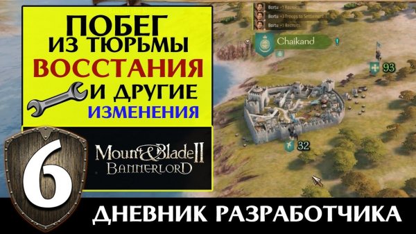 Восстания и побег из тюрьмы в Mount & Blade 2 Bannerlord (дневник разработчиков #6 на русском)