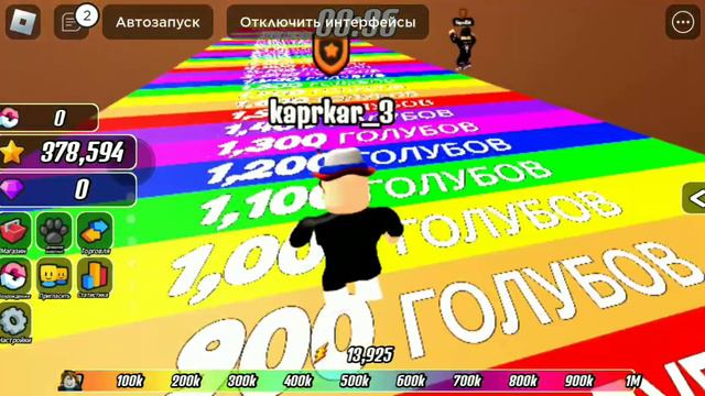 Я ИГРАЮ В ИГРУ ГДЕ НАДО СОБИРАТЬ МОНСТРОВ И ЛЕТАТЬ В РОБЛОКСЕ! смотреть онлайн