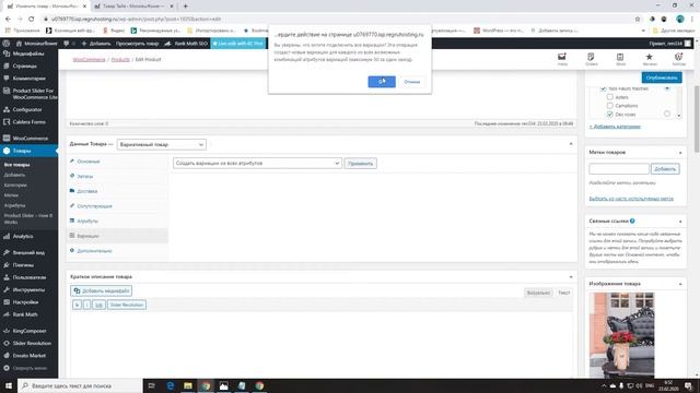 Создание вариативного товара (variable product) в WooCommerce смотреть онлайн