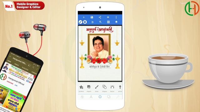 Shradhanjali Poster Kaise banate hai | shradhanjali poster kaise banaye | Poster kaise banaye 2021 смотреть онлайн