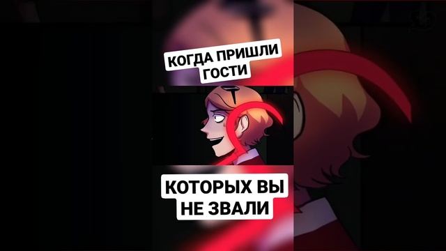 Как я встречаю незваных гостей смотреть онлайн