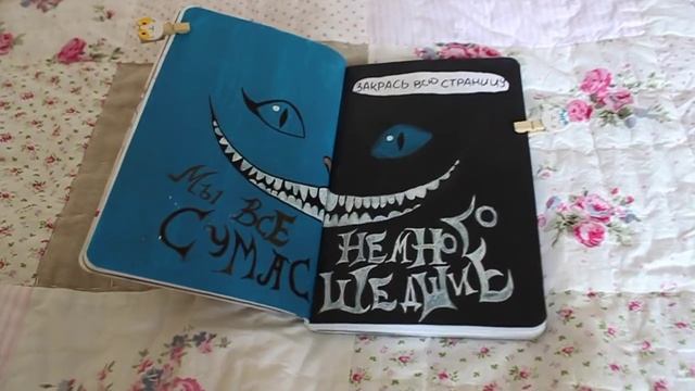 Wreck This Journal // УНИЧТОЖЬ МЕНЯ // ИДЕИ И ПРОЦЕСС ОФОРМЛЕНИЯ смотреть онлайн