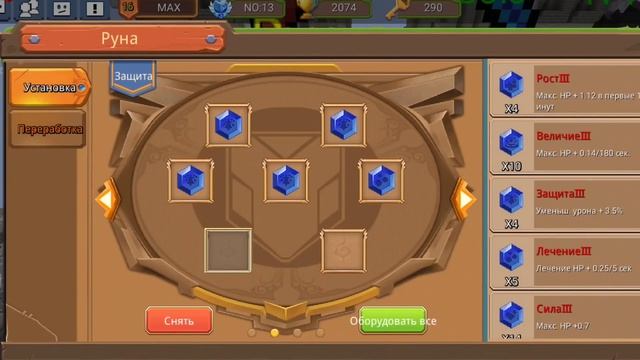 Какие лучше руны использовать для соло бед варса?Объяснение, советы, разбор. Блокмен го Twi4x твичк смотреть онлайн