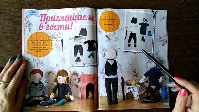 ШиК: Шитье и крой. ДЕТСКАЯ ОДЕЖДА. Knippie № 09/2017 (сентябрь). Видеообзор. Листаем смотреть онлайн