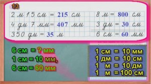 Стр 43 Моро Математика 3 класс рабочая тетрадь 2 часть Моро   страница 43