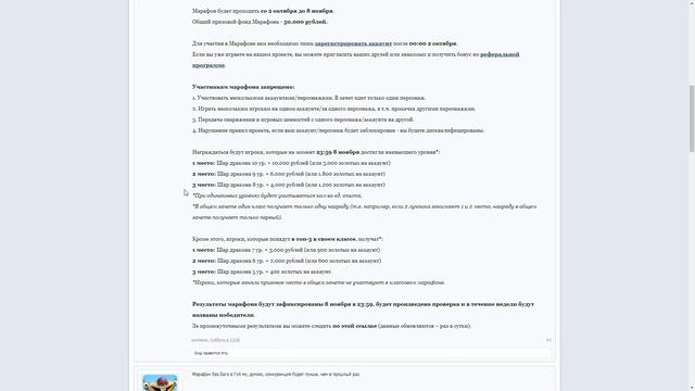 +10 и 10.000 рублей! Марафон на 50.000 рублей. Perfect World смотреть онлайн