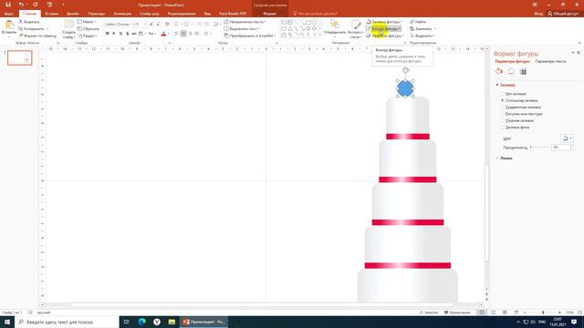 Инфографика "Регистрация браков в России за 9 месяцев 2020 года" в Powerpoint (часть 1) смотреть онлайн