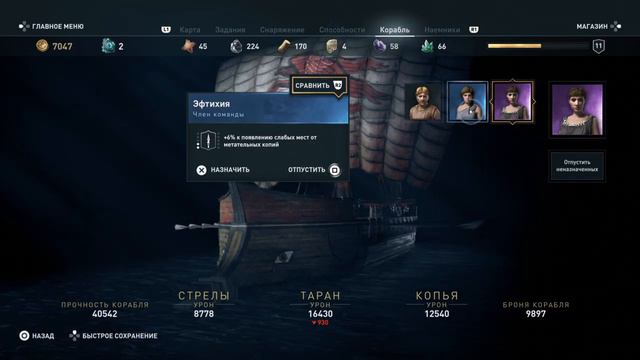 Прохождение Assasin's Creed Одиссея #5 [Культ Космоса] [18+] смотреть онлайн