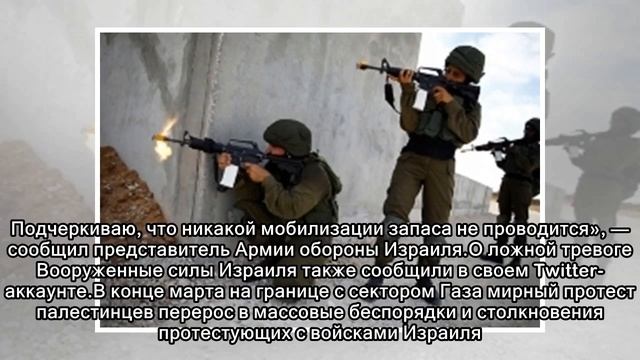 Израиль по ошибке объявил боевую тревогу смотреть онлайн