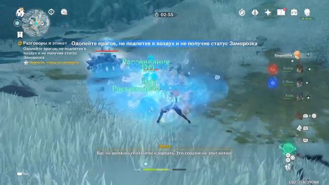 Genshin impact Задание легенд Эола смотреть онлайн
