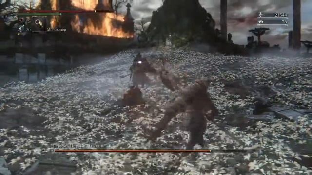 Bloodborne™ - Концовка "Исполнение желаний" - босс Герман, Первый Охотник смотреть онлайн