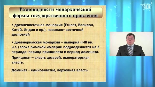 Теория государства и права. Тема 5. смотреть онлайн