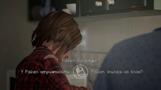 Life is Strange - Remastered #4 чайное прохождение