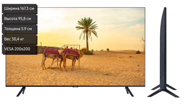 Телевизор Samsung UE75TU8000U (UE75TU8000, UE75TU8000UXRU, UE75TU8000UXUA) смотреть онлайн