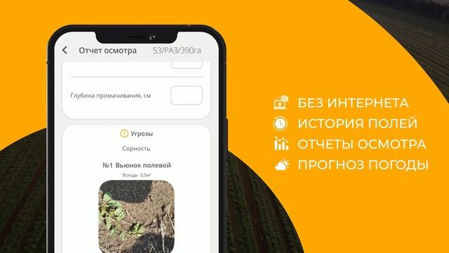 Презентация цифровой системы AgroStream смотреть онлайн