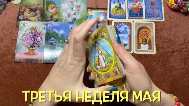 ВЕСЫ ♎️ МАЙ 2022 года/Прогноз Предсказание Таро Ленорман смотреть онлайн