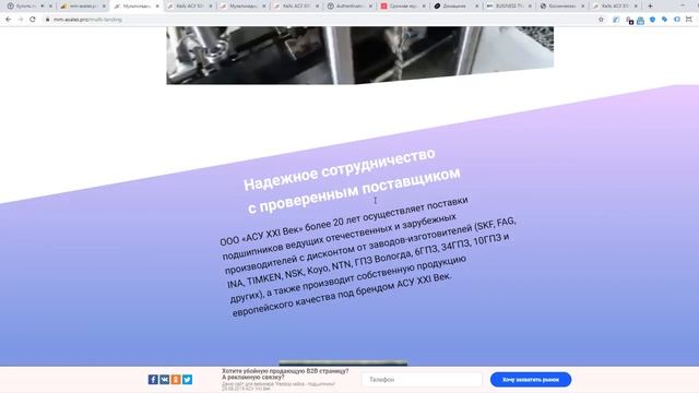 Стрим "Продажа подшипников. Разбор кейса по созданию продающей страницы" смотреть онлайн