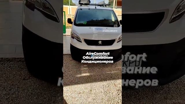 монтаж Кондиционера и обслуживание Кондиционеров в Испании