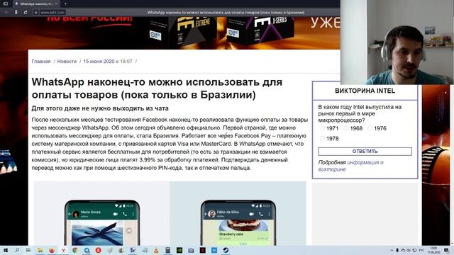 WhatsApp наконец-то можно использовать для оплаты товаров смотреть онлайн