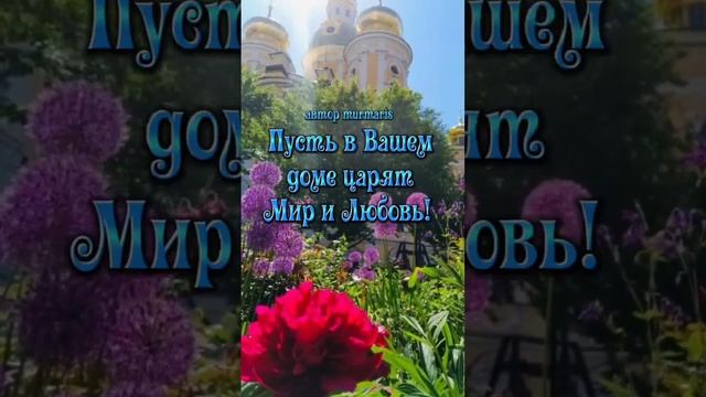 Поздравляю с днем Святой Троицы! смотреть онлайн
