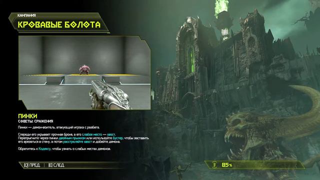 Doom Eternal: The Ancient Gods Part One ➤ Прохождение #3 ➤ Жизненная Сфера смотреть онлайн