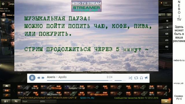 НЕБЕСНЫЙ СТРИМЕЦ, просто покатушки соло на редких танках рандома смотреть онлайн