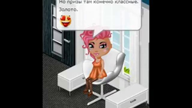 Моё первое обсуждение в игре "Аватария"! смотреть онлайн