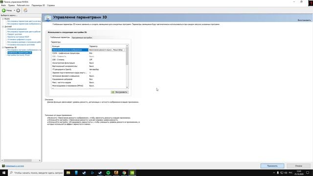 Как исправить панель управления nvidia, которая не может изменить режим масштабирования. смотреть онлайн