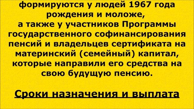 (92) Пенсионный Фонд России объяснил, как забрать накопительную пенсию. смотреть онлайн