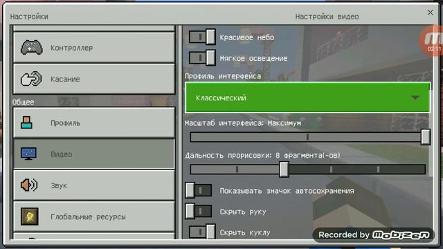 Как скачать Minecraft PE v1.2.9.1.+Как сделать ПК интерфейс!!! смотреть онлайн