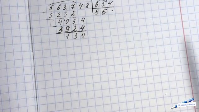 ДЕЛИМ ЛЕГКО И БЫСТРО НА ТРЕХЗНАЧНОЕ ЧИСЛО ДЕЛЕНИЕ СТОЛБИКОМ ДЕЛЕНИЕ НА ТРЕХЗНАЧНОЕ ЧИСЛО МАТЕМАТИКА смотреть онлайн