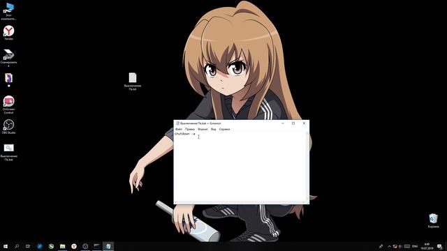 Создание bat файла на рабочем столе для выключения PC смотреть онлайн
